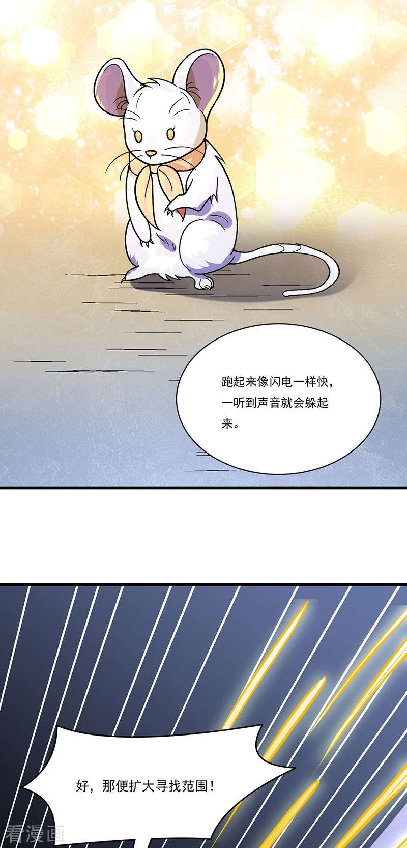 武道独尊386话