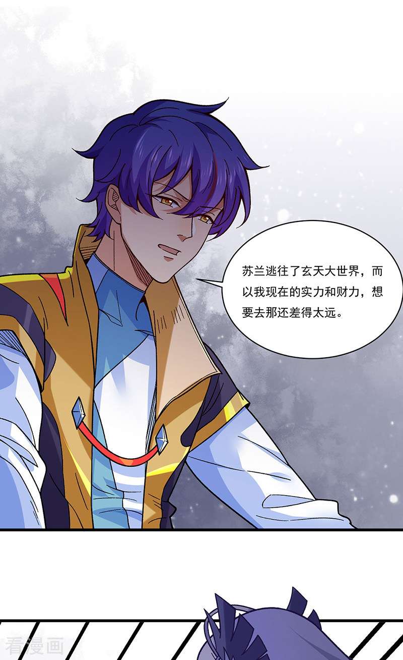 武道独尊386话