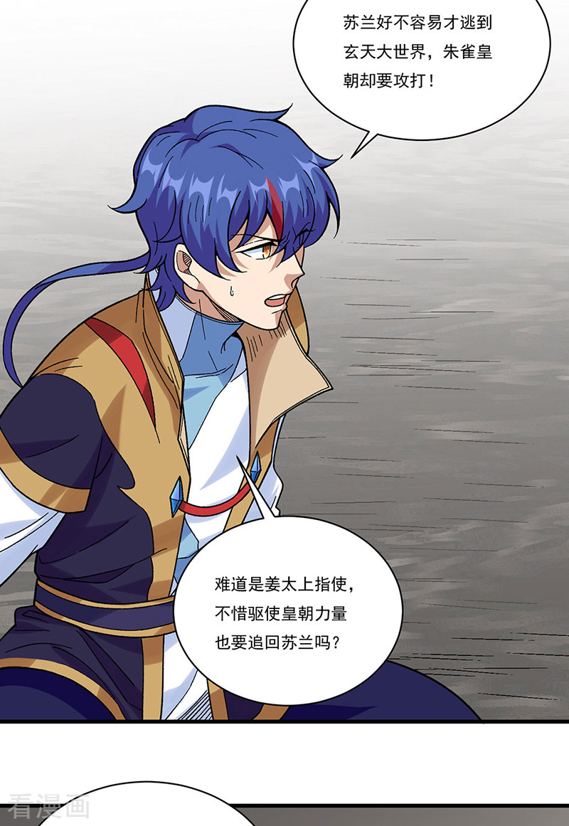 武道独尊387话