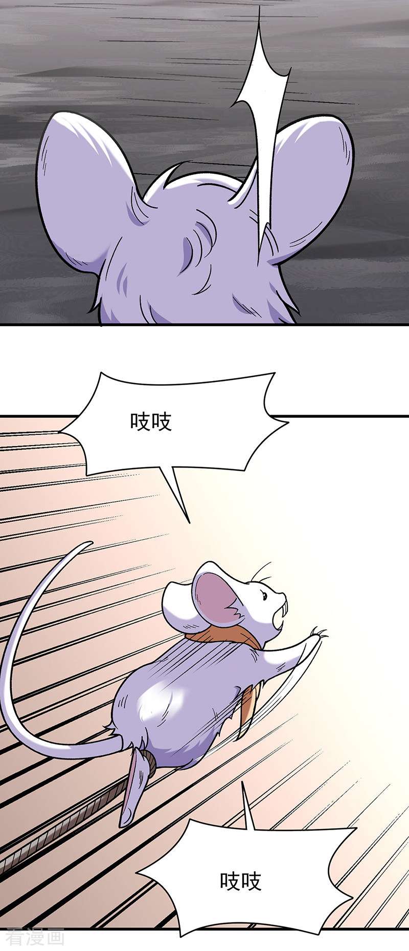 武道独尊387话