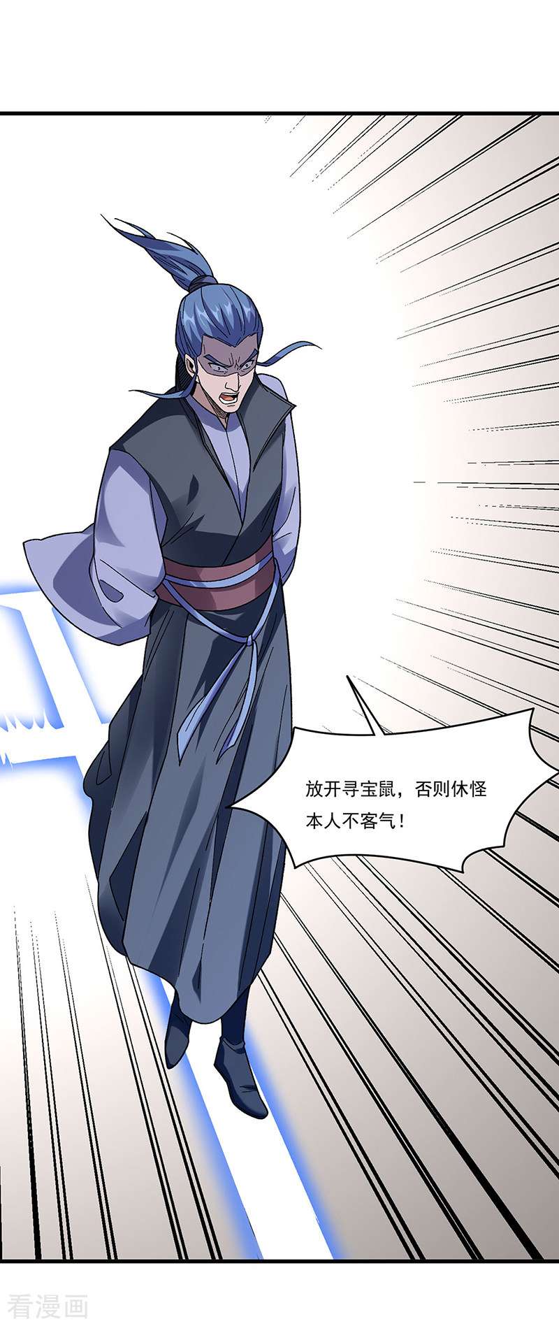 武道独尊387话
