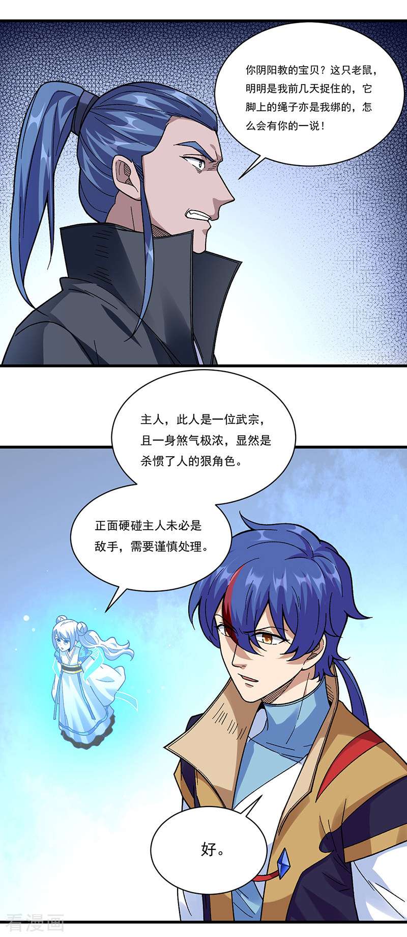 武道独尊387话