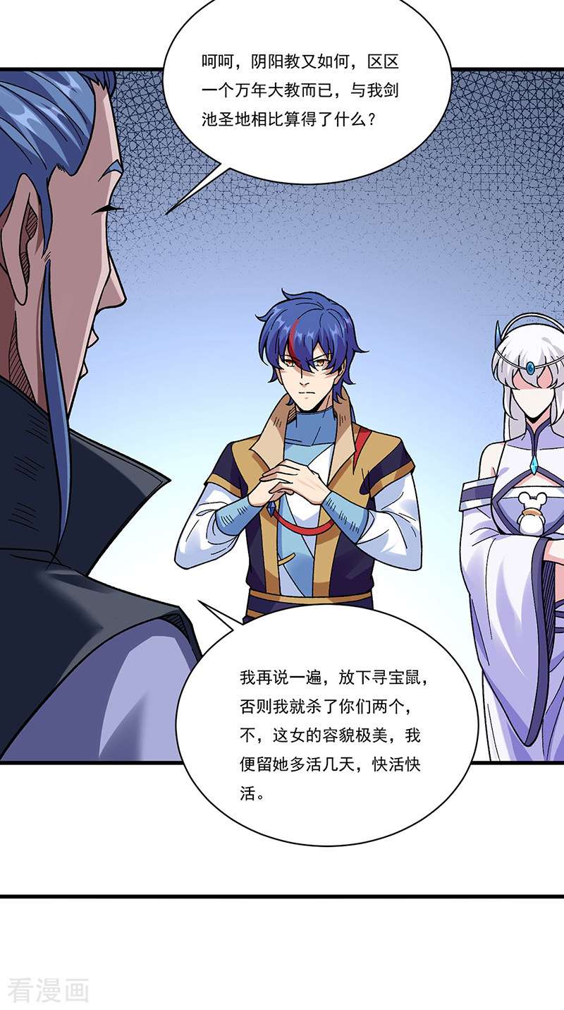 武道独尊387话