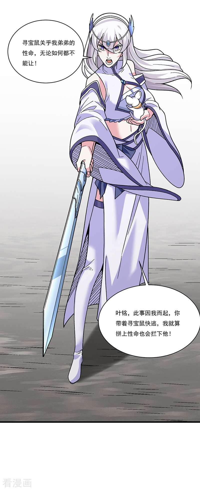 武道独尊387话