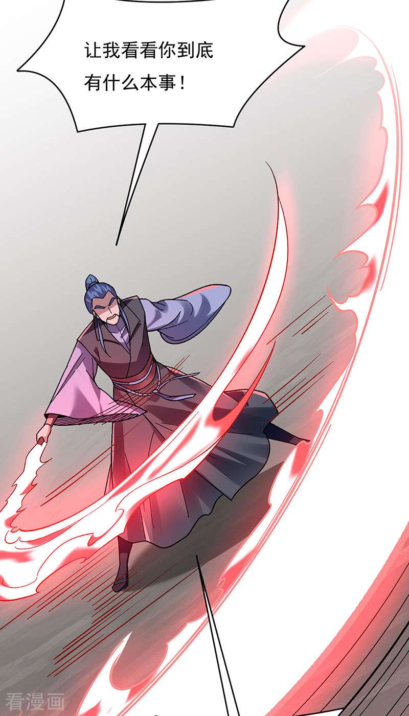 武道独尊387话