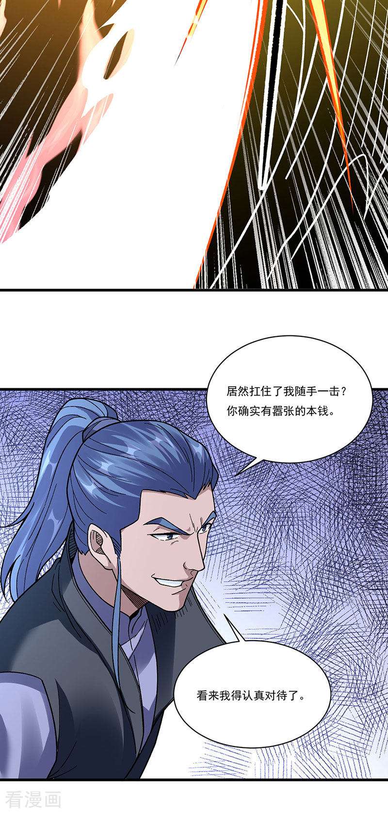 武道独尊387话