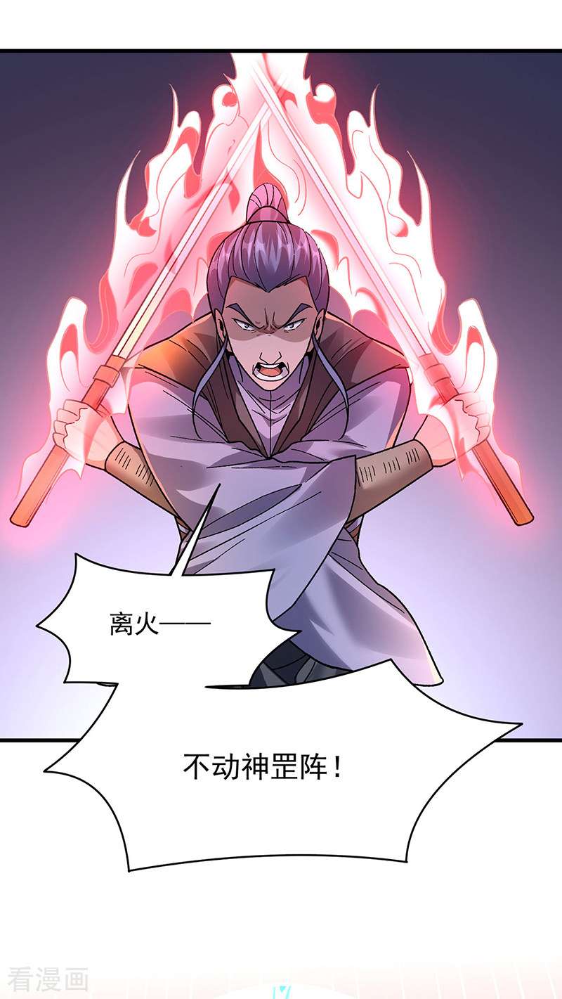 武道独尊387话