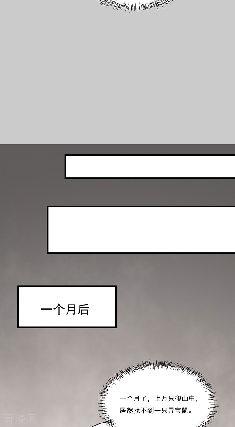 武道独尊387话
