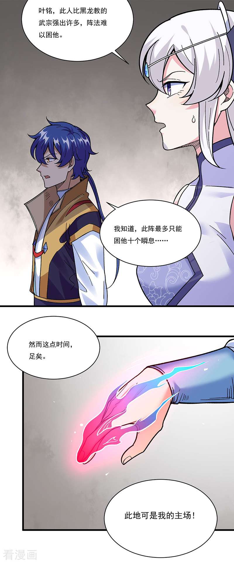 武道独尊387话
