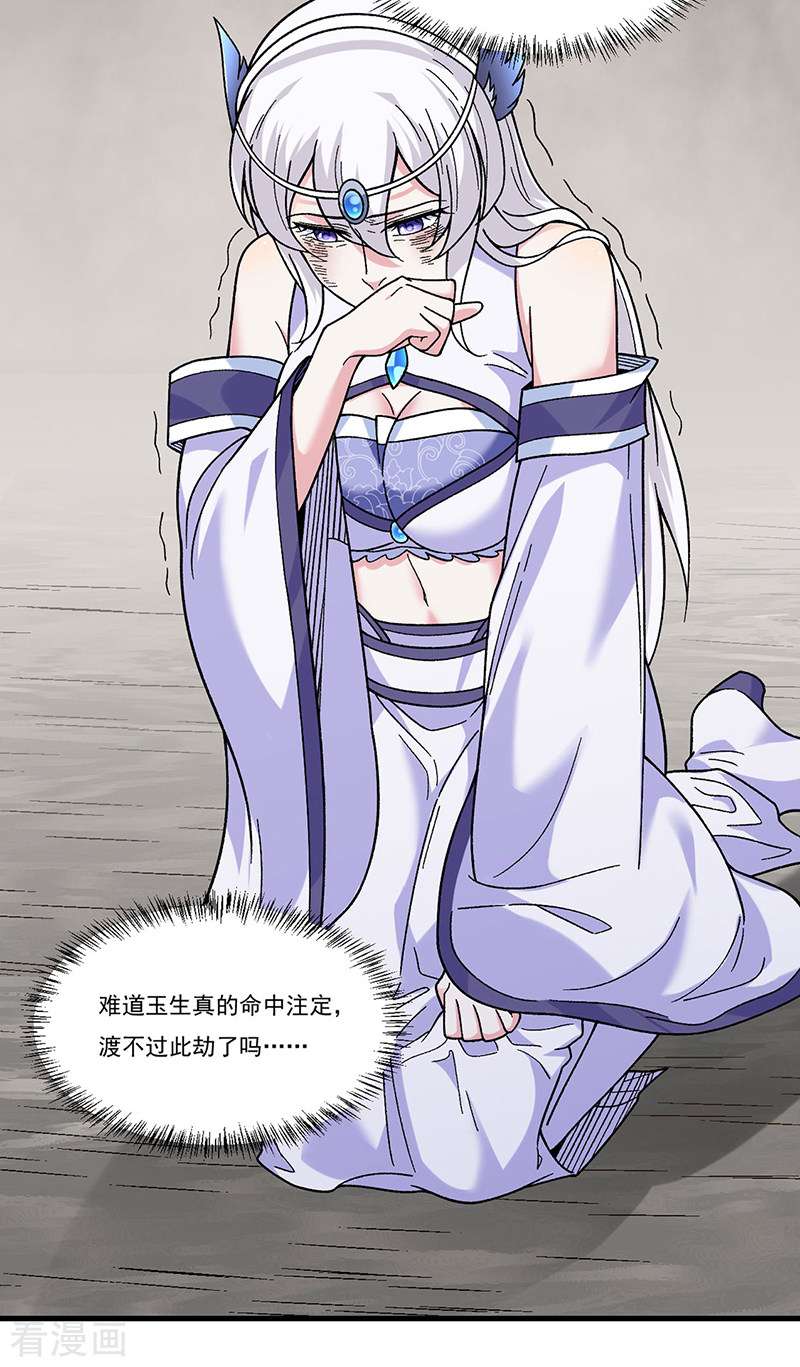 武道独尊387话