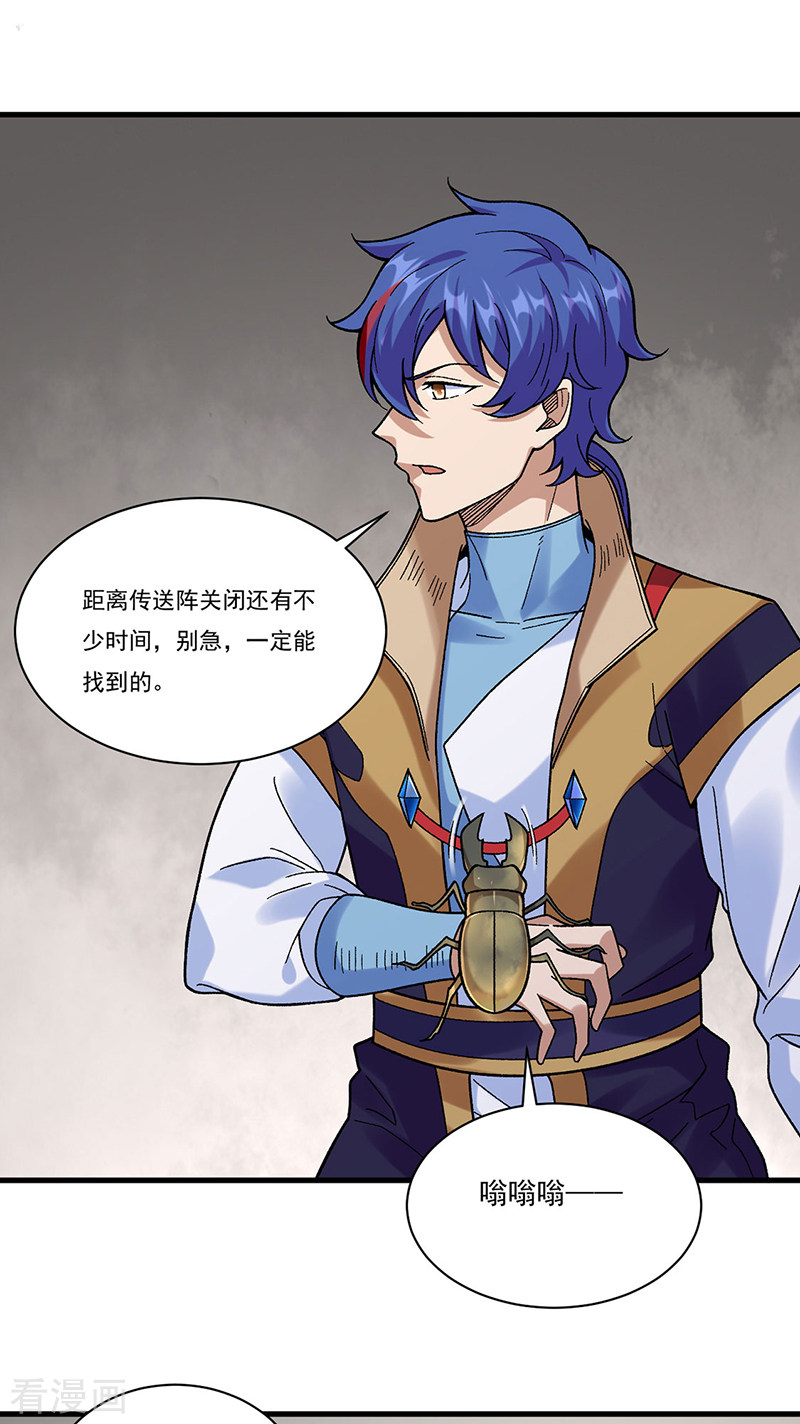 武道独尊387话