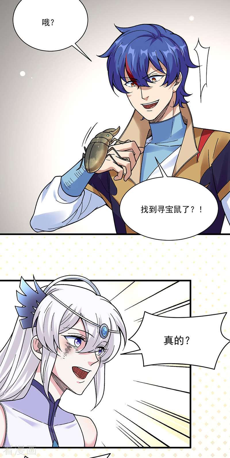 武道独尊387话