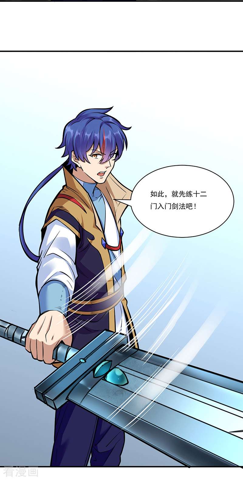 武道独尊388话
