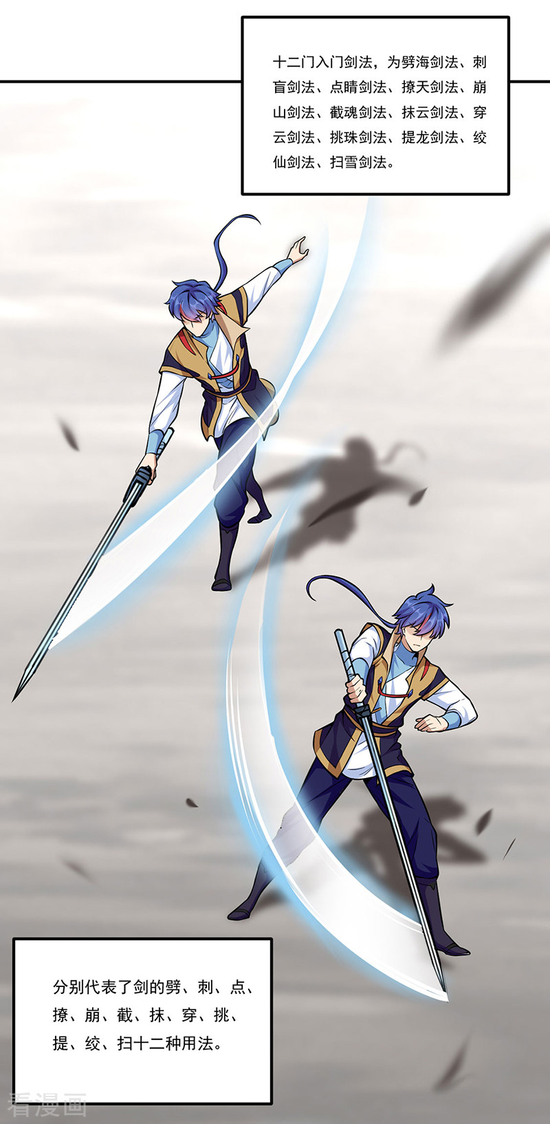 武道独尊388话