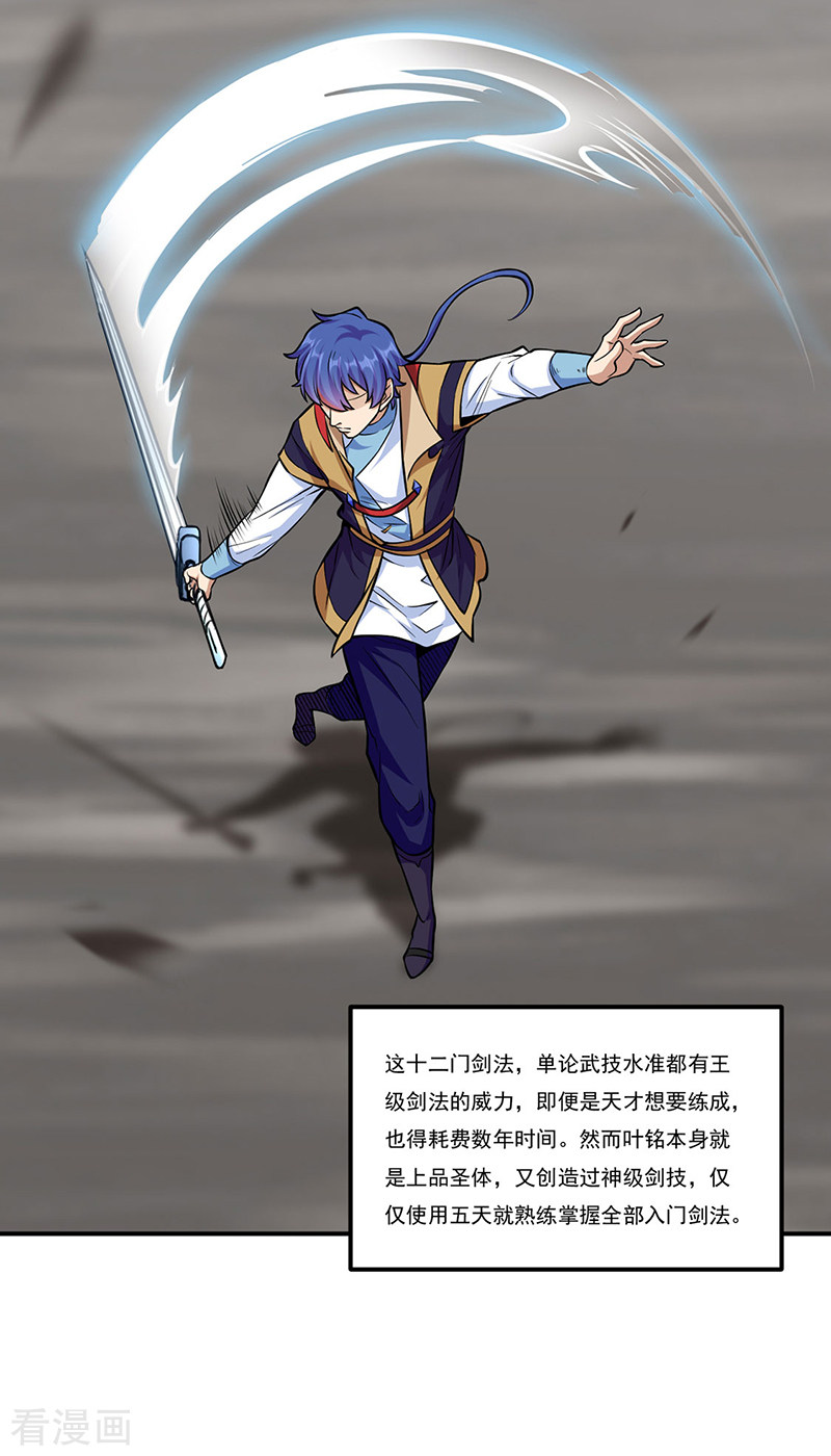 武道独尊388话