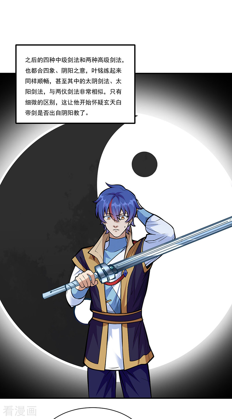 武道独尊388话