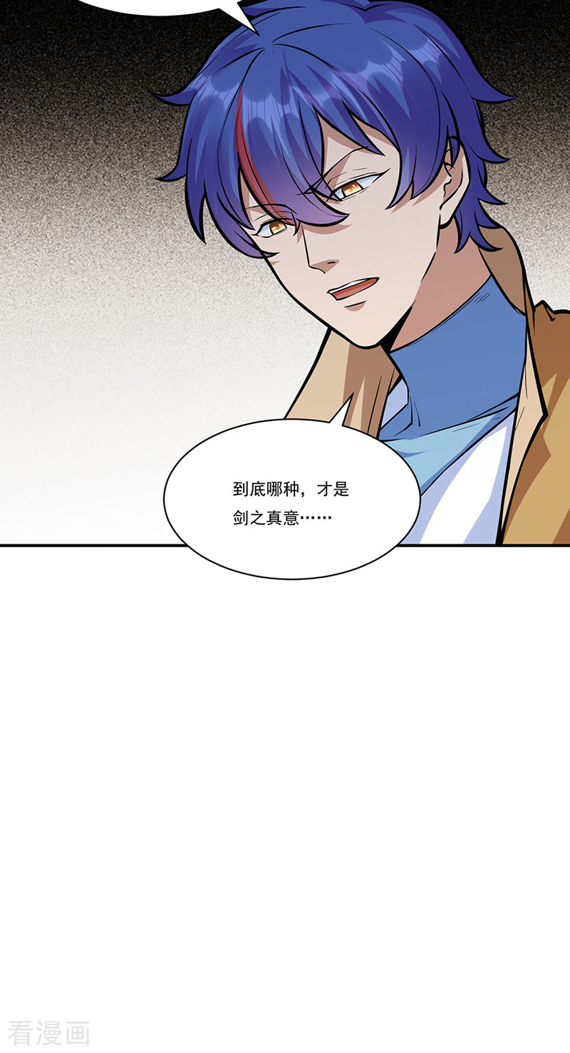 武道独尊388话