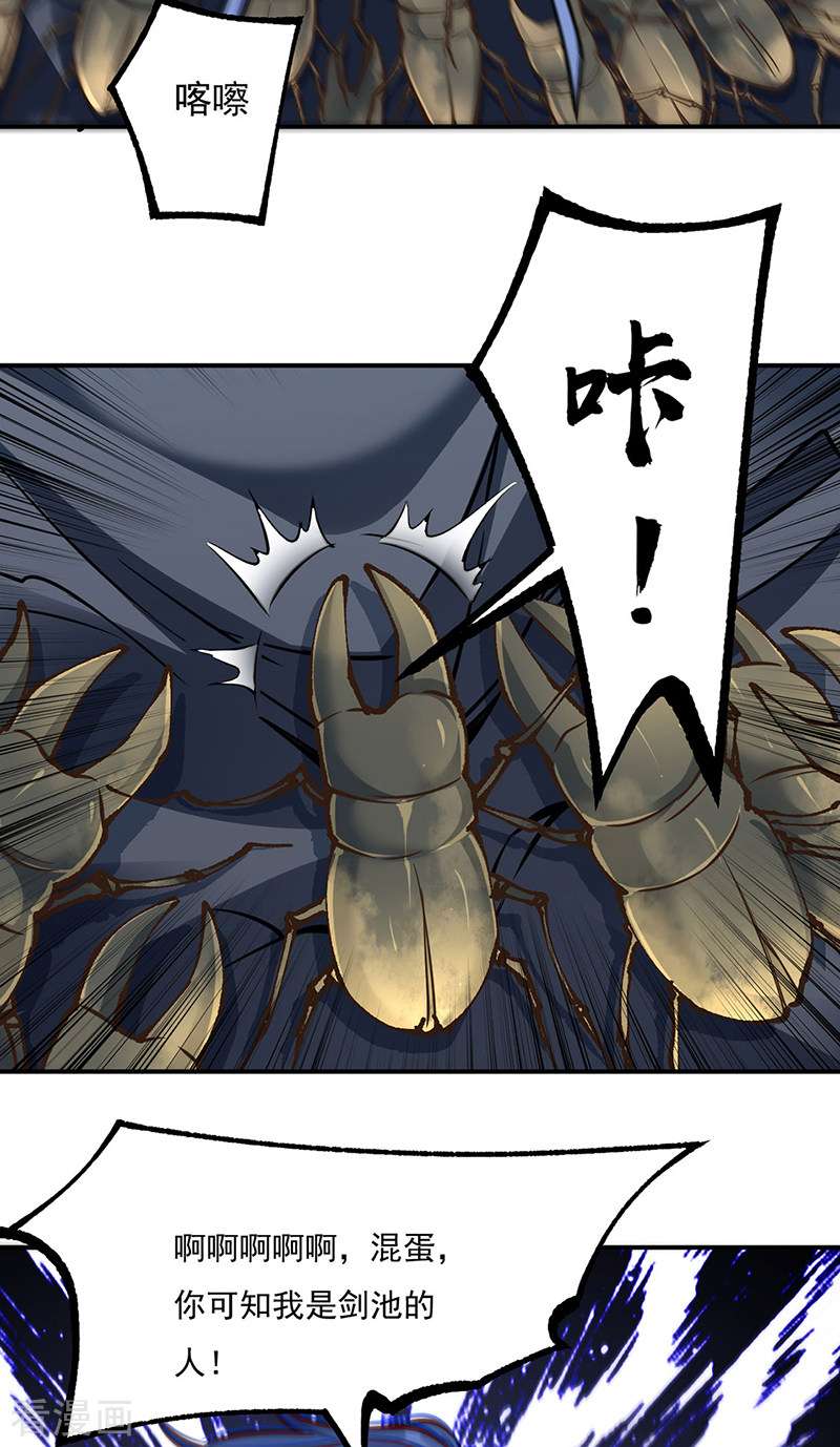 武道独尊388话