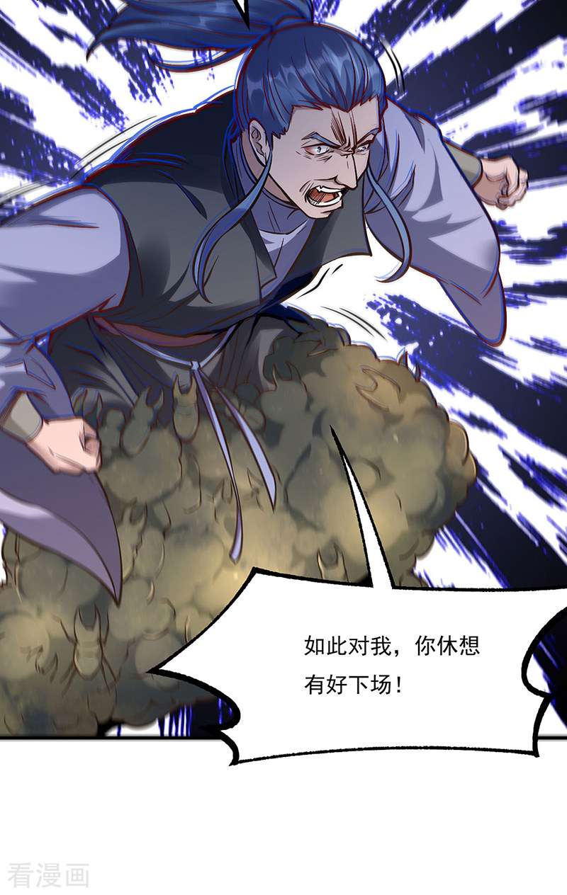 武道独尊388话