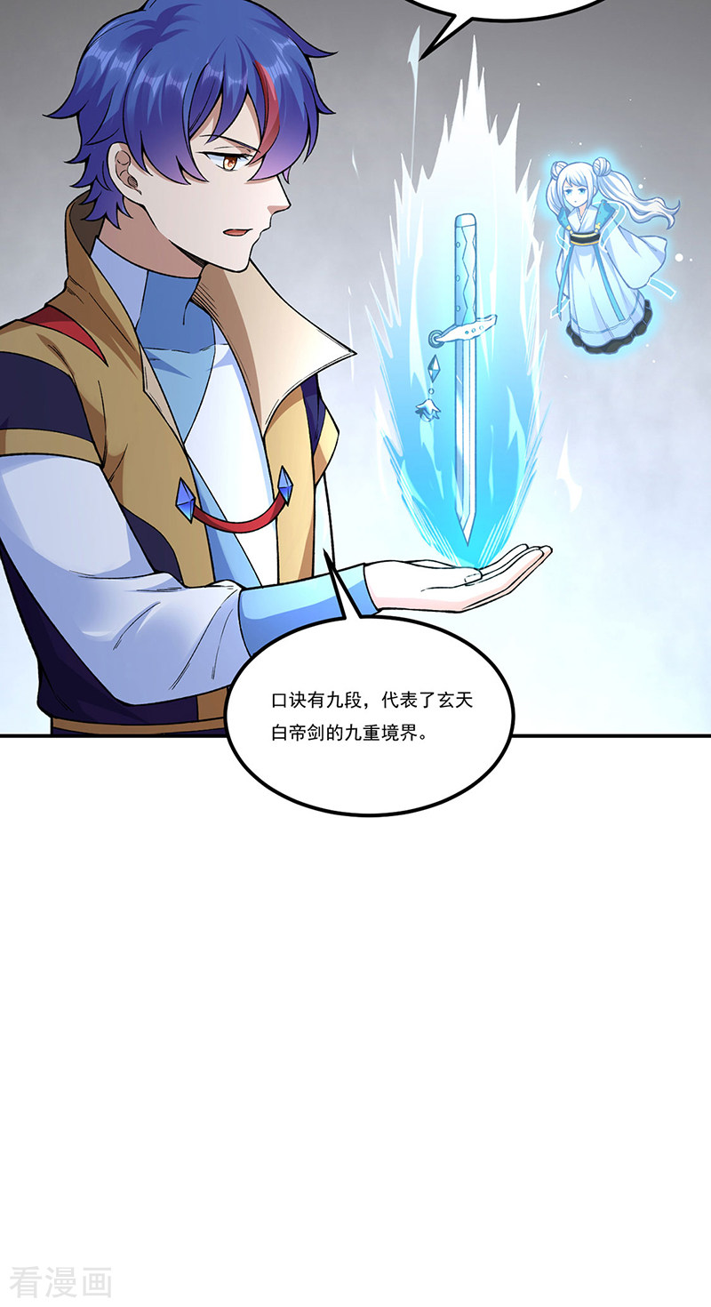 武道独尊389话