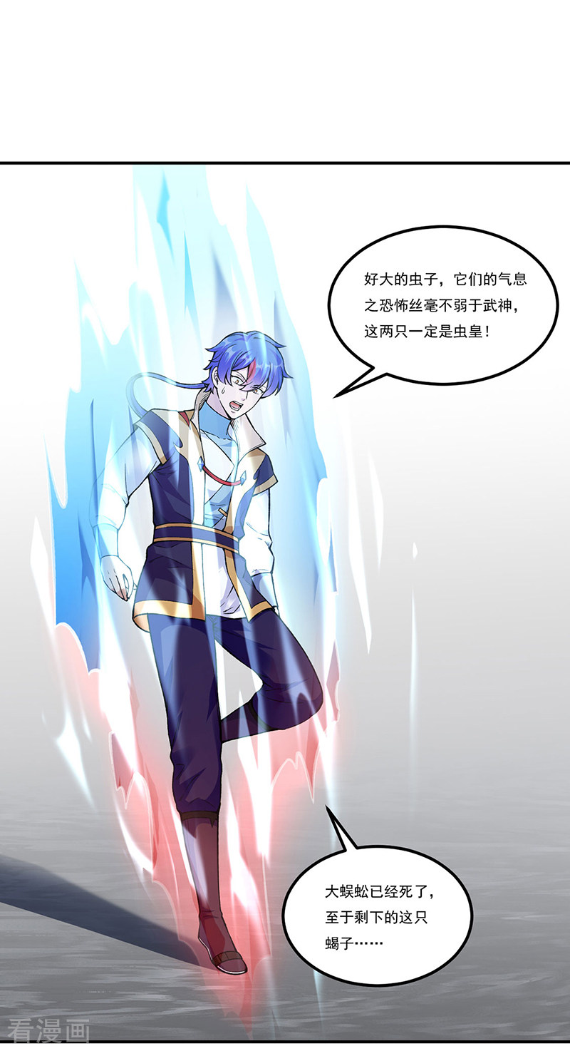 武道独尊389话