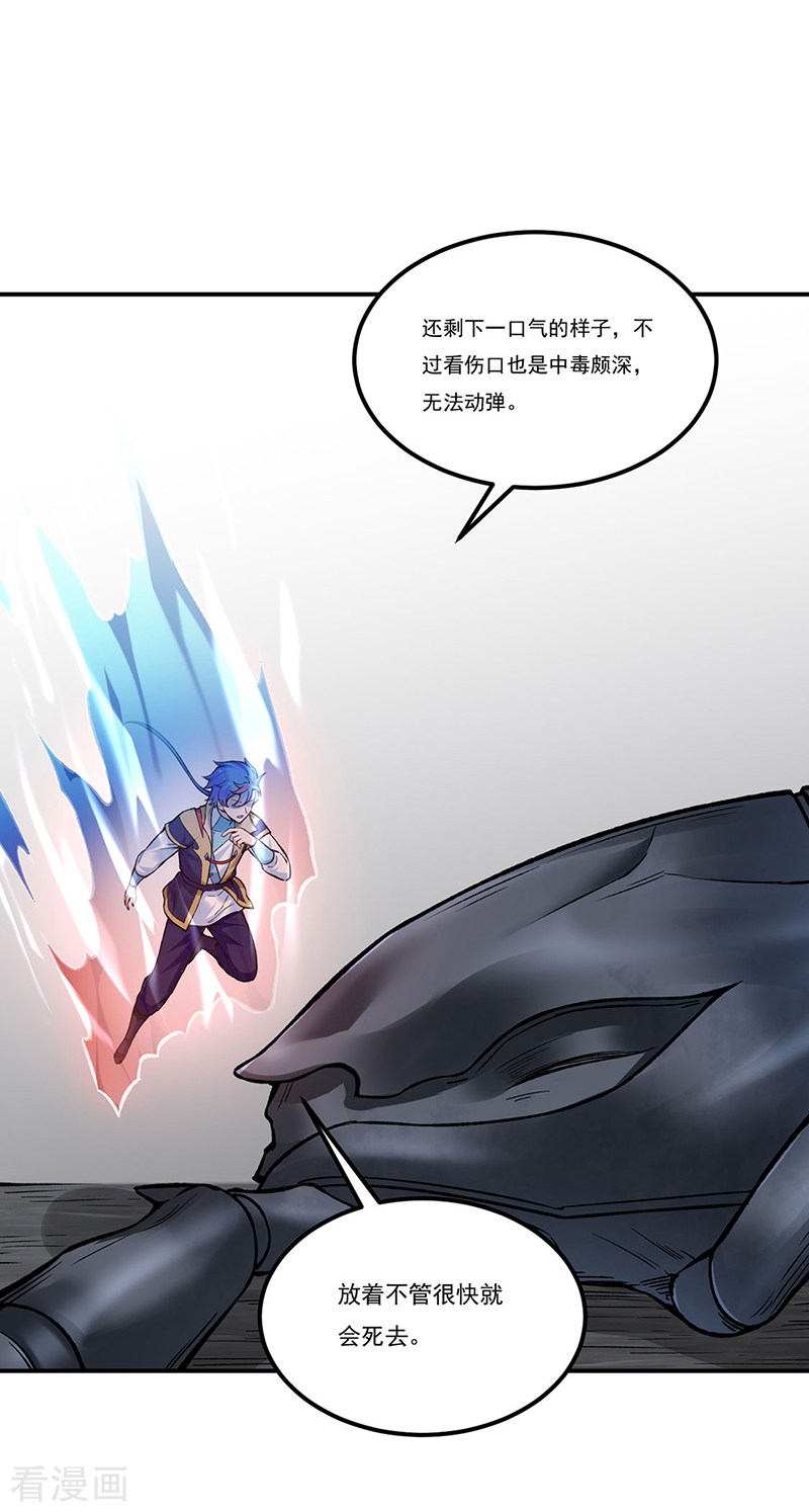 武道独尊389话