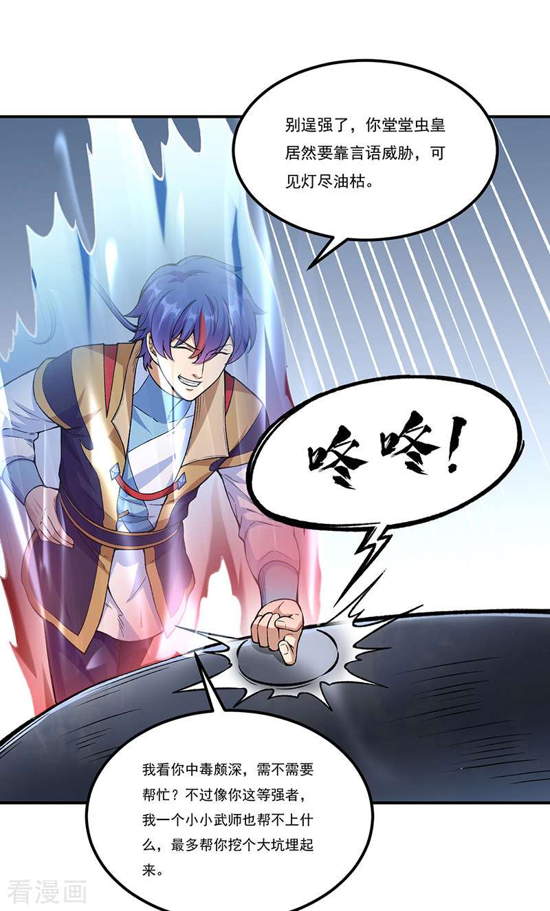 武道独尊389话