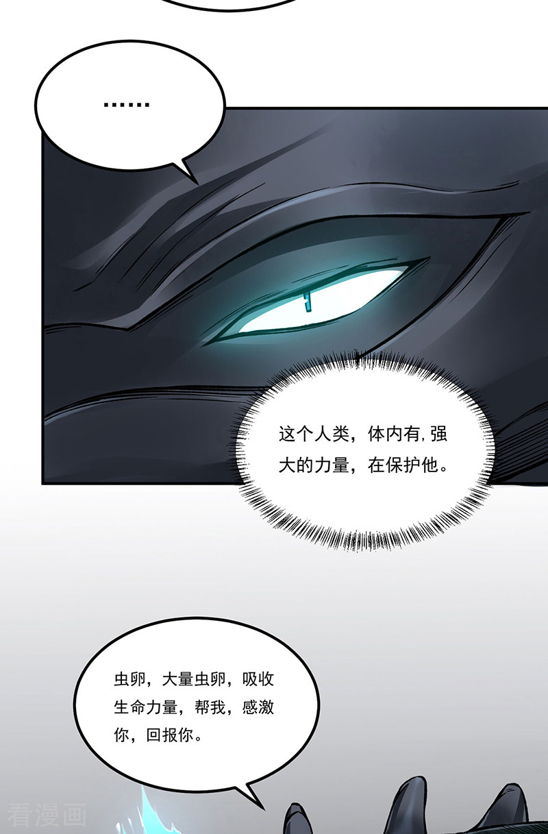 武道独尊389话
