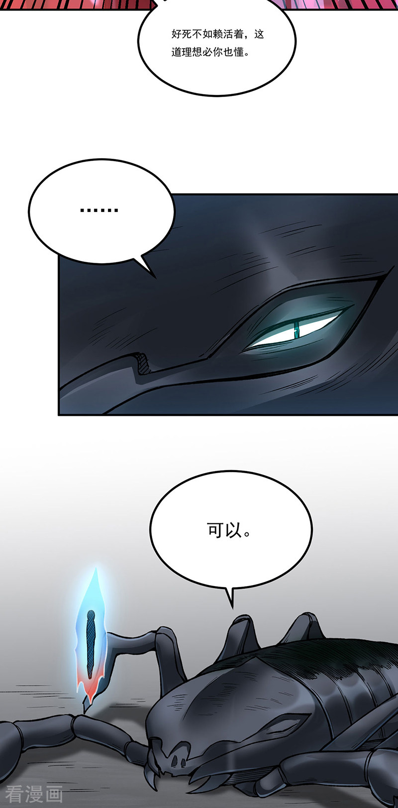 武道独尊389话