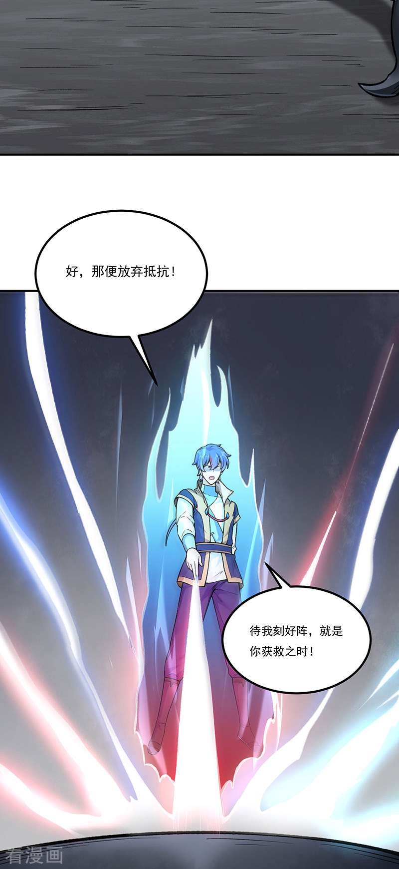武道独尊389话