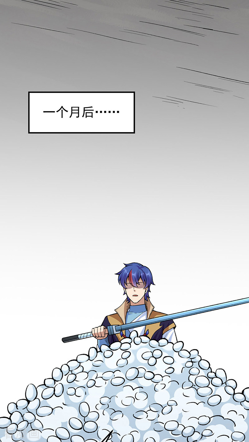 武道独尊389话