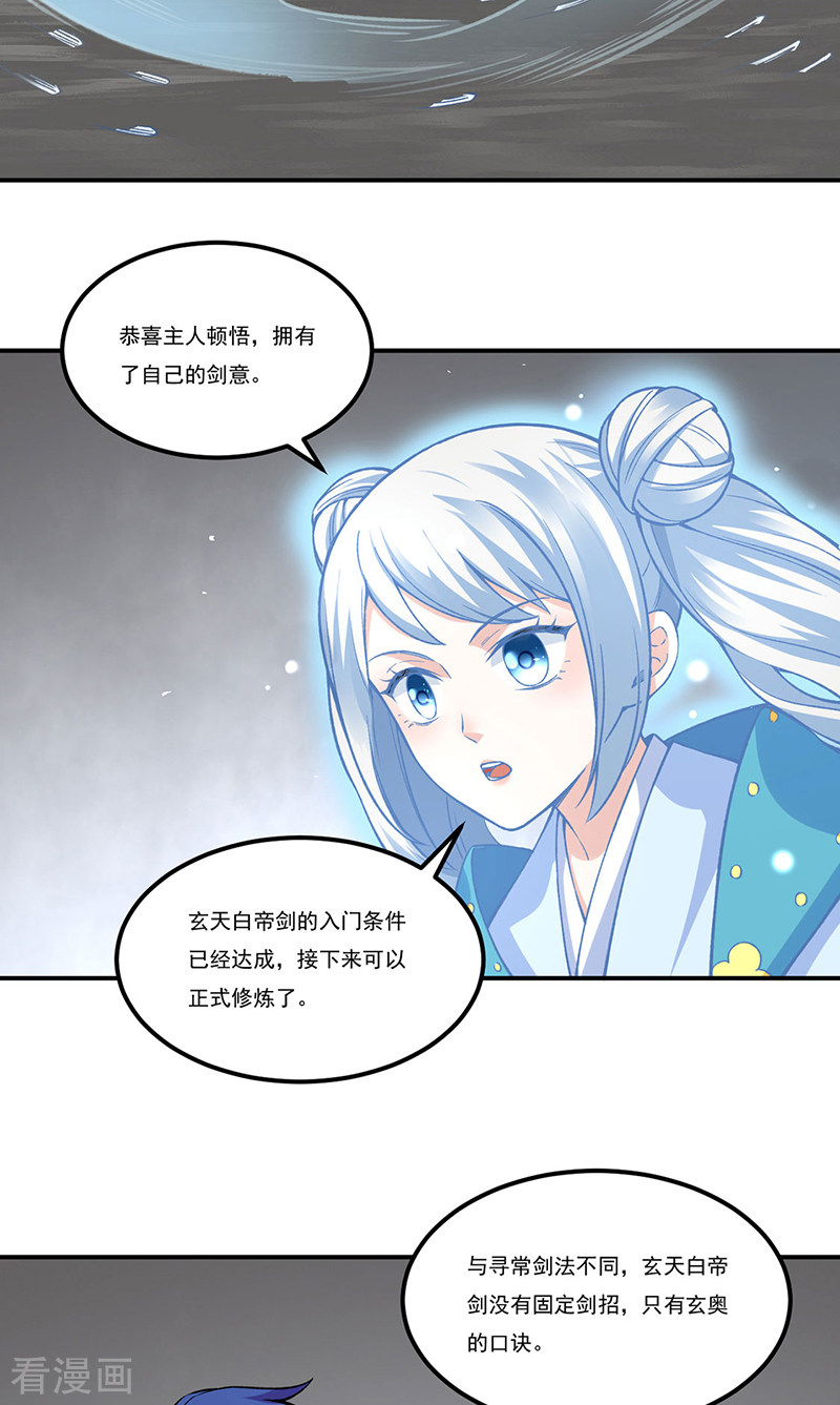 武道独尊389话