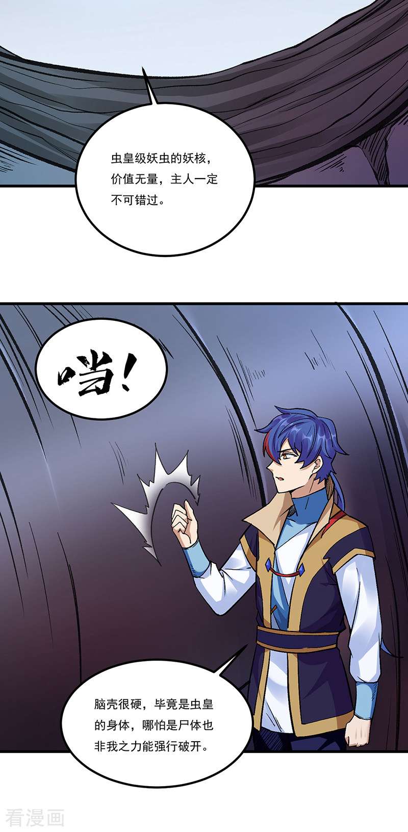 武道独尊390话