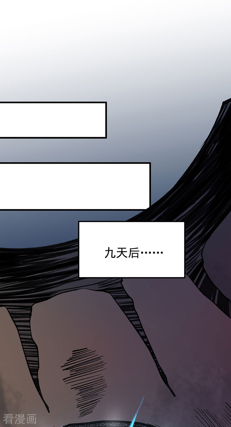 武道独尊390话