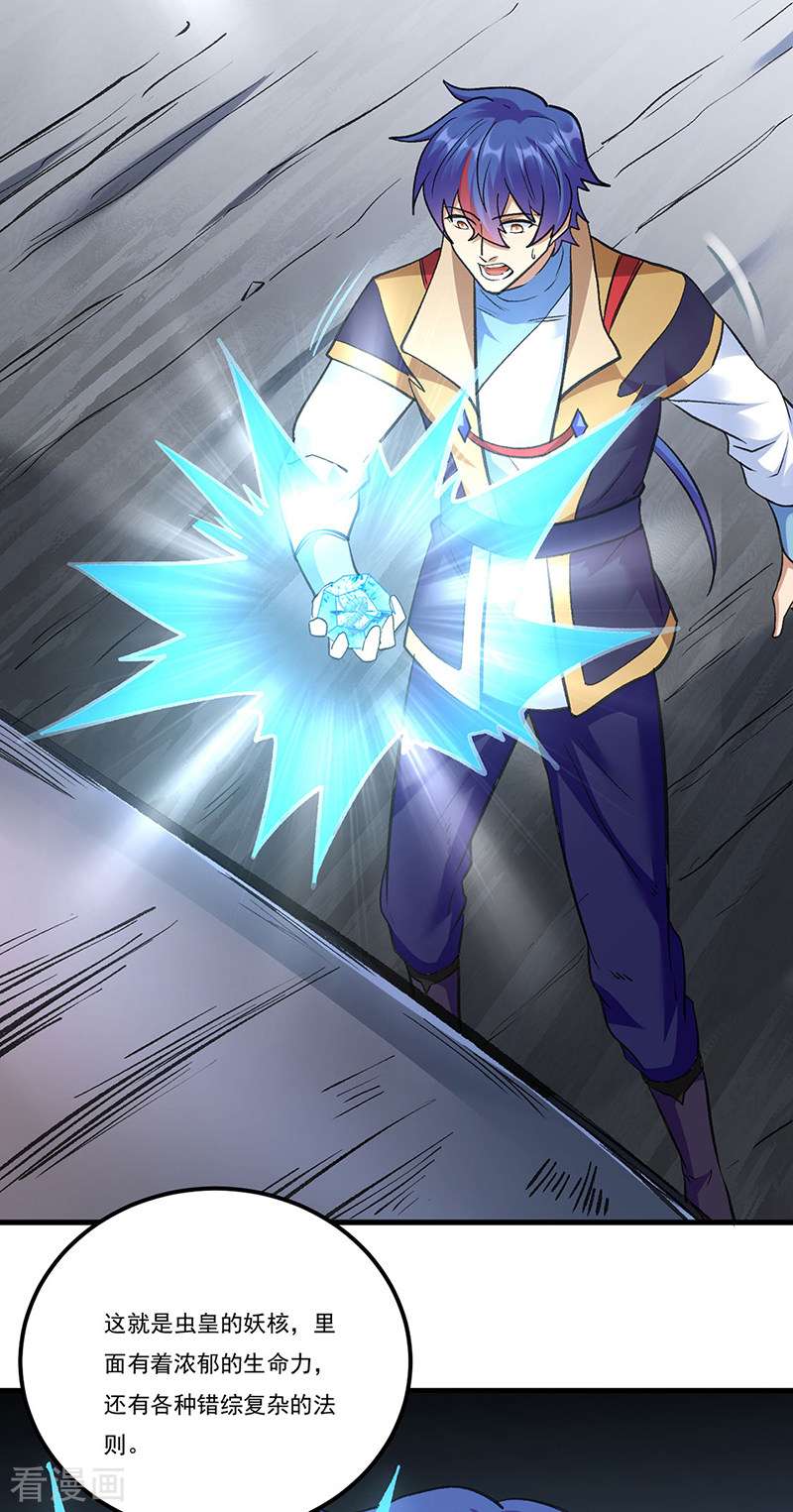 武道独尊390话