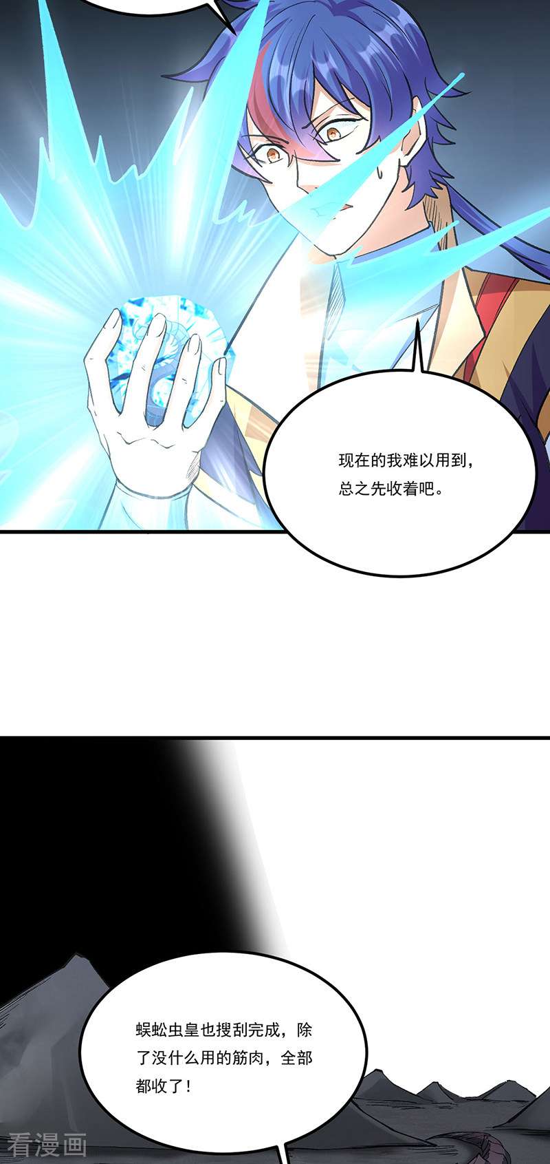 武道独尊390话