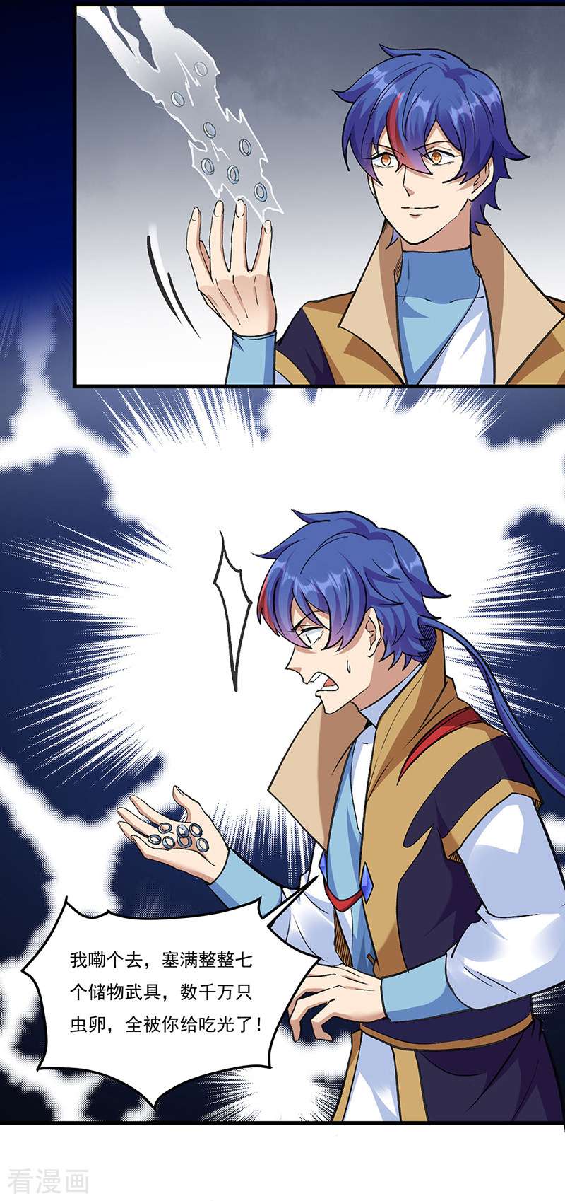 武道独尊390话