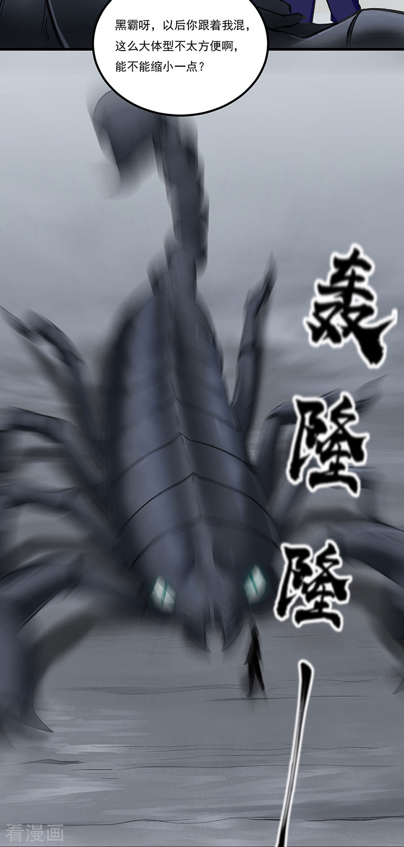 武道独尊390话
