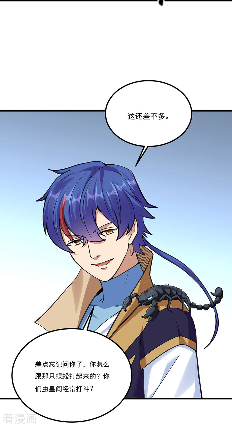 武道独尊390话