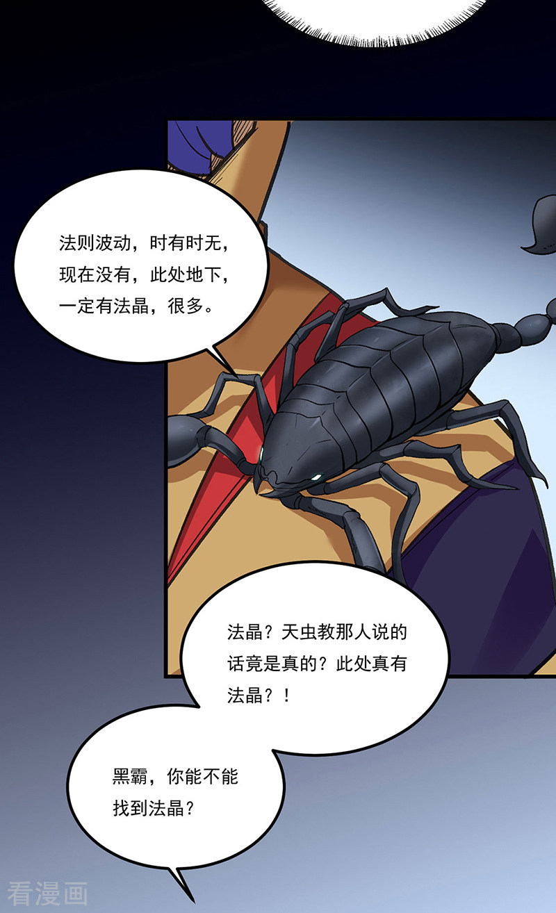 武道独尊390话