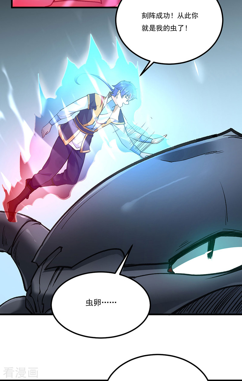武道独尊390话
