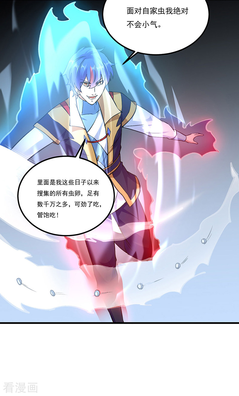 武道独尊390话