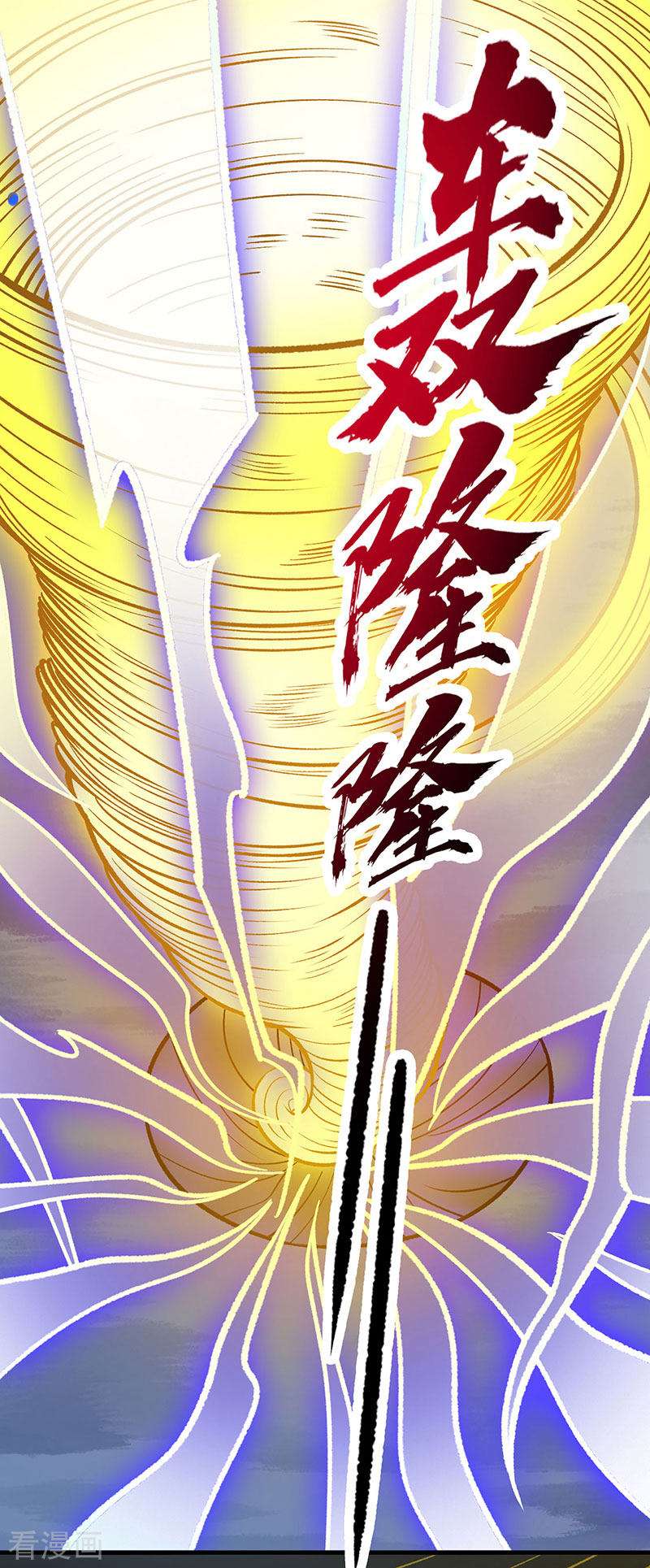 武道独尊391话