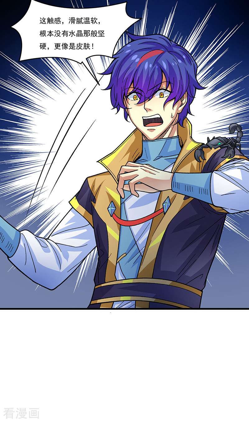 武道独尊391话