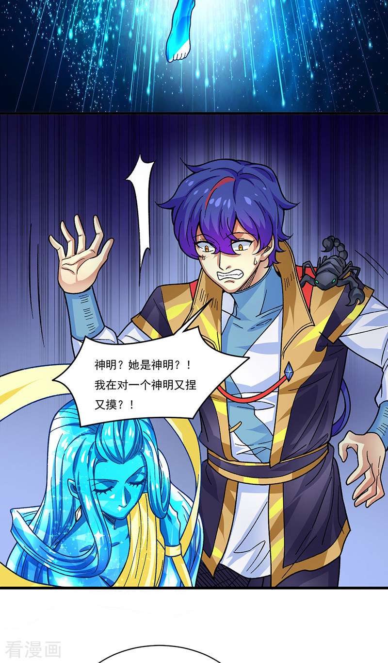 武道独尊391话