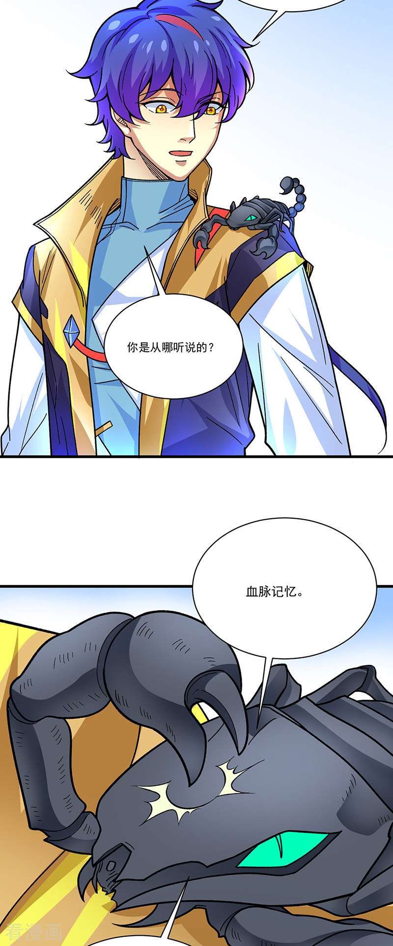 武道独尊391话