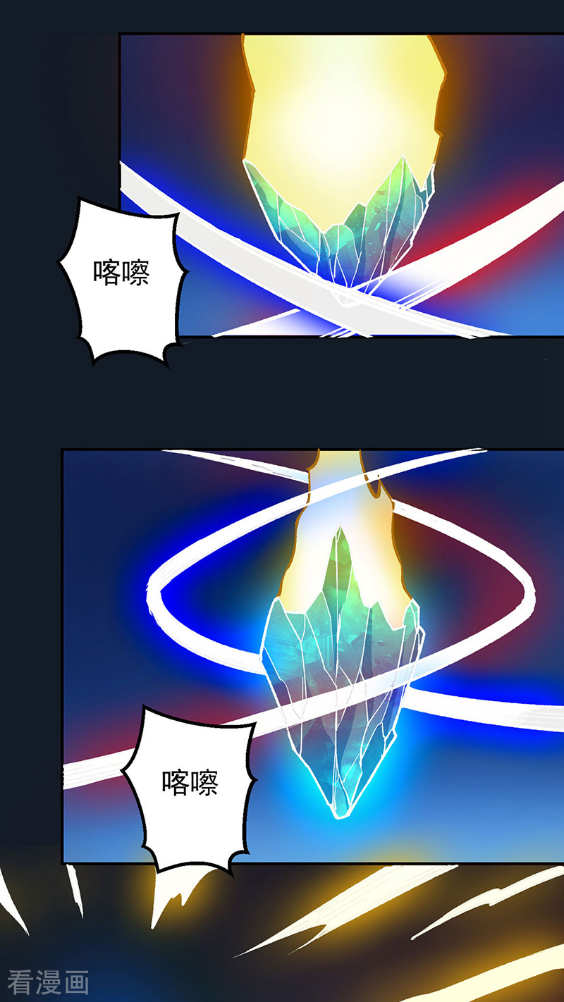 武道独尊392话