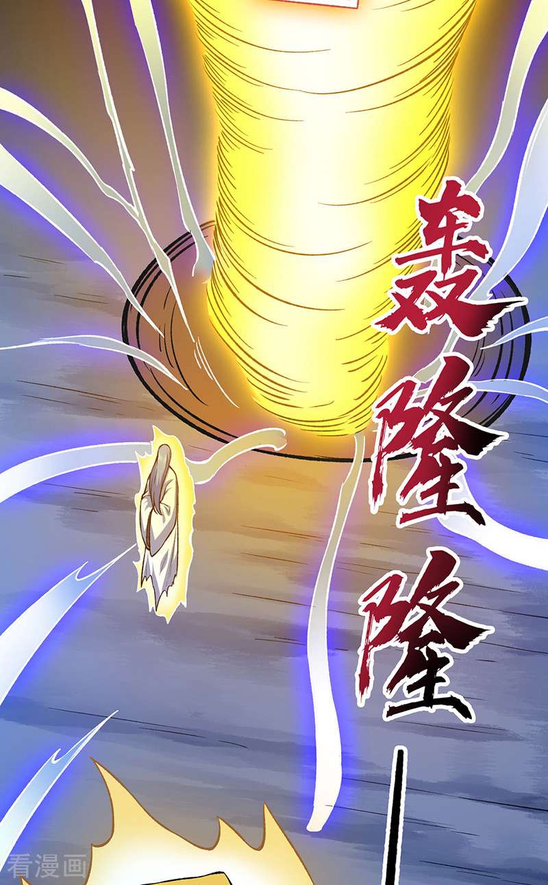 武道独尊392话