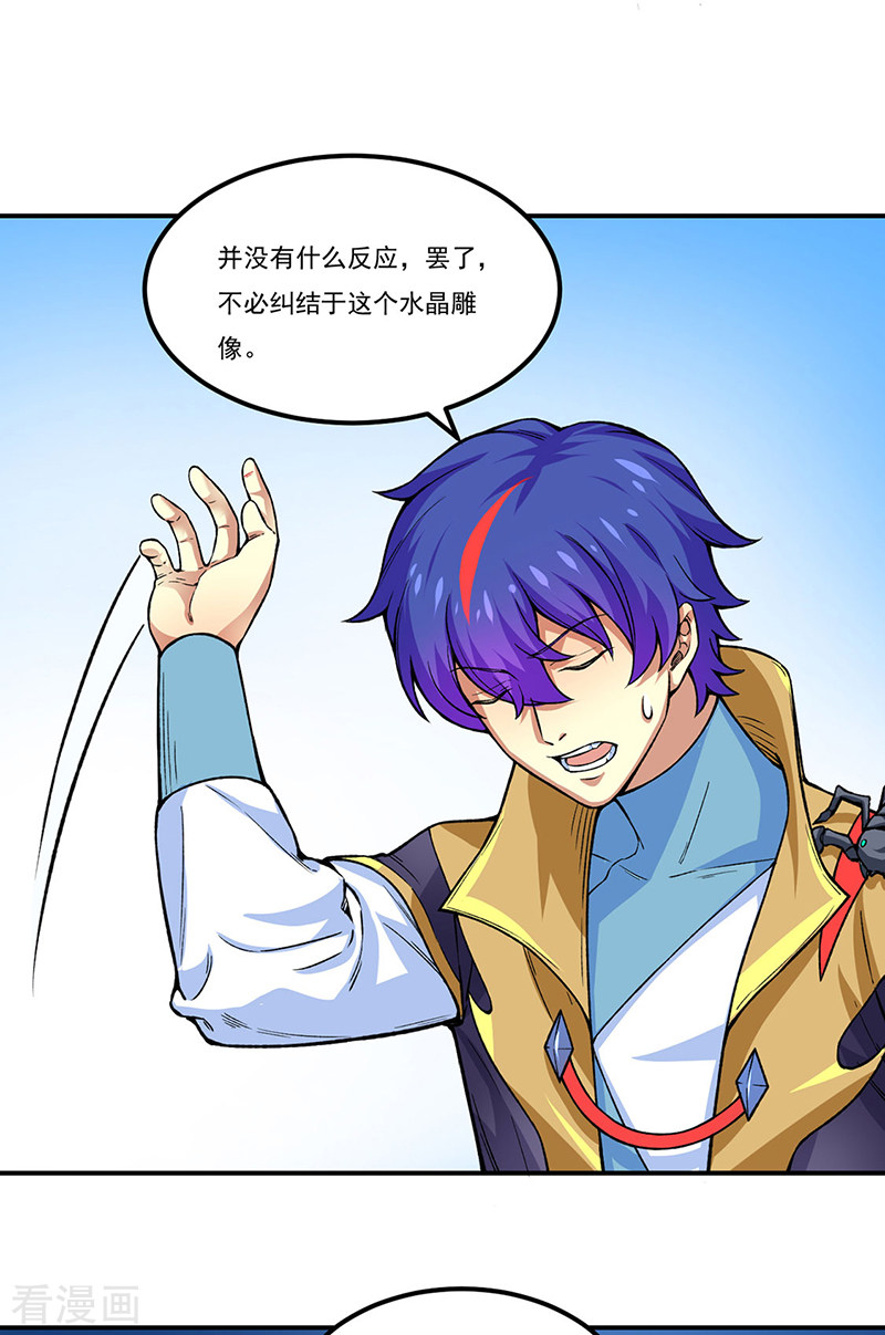 武道独尊392话