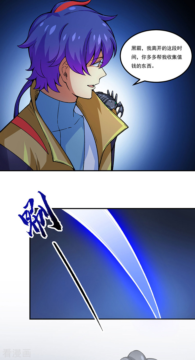 武道独尊392话